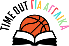 Time Out για Αγγλικά